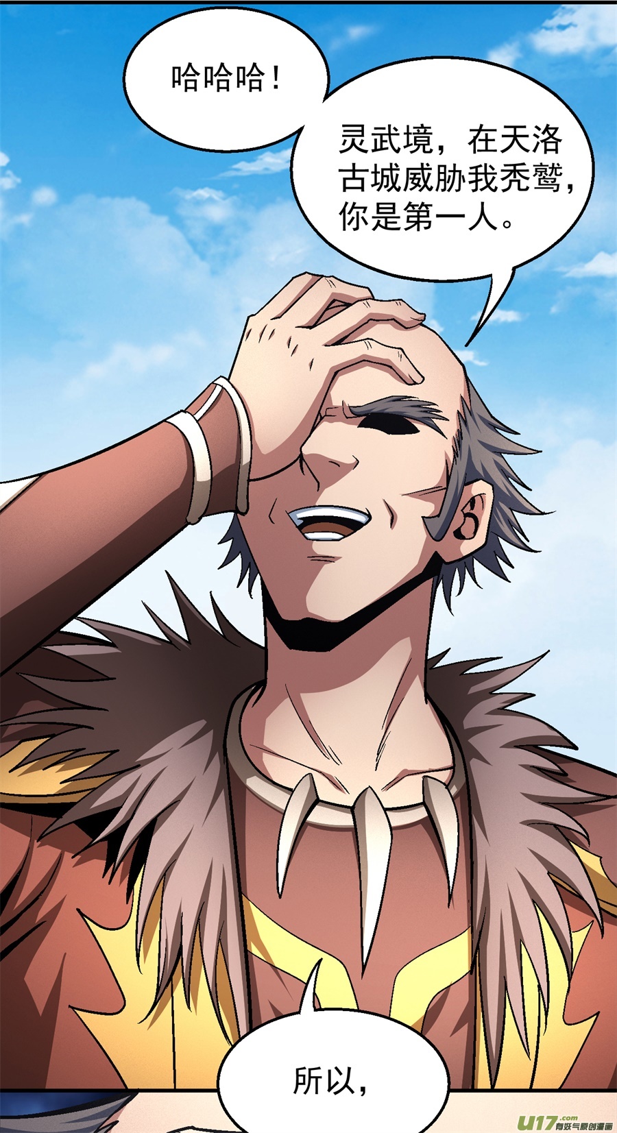 绝世武神真元之剑（1）