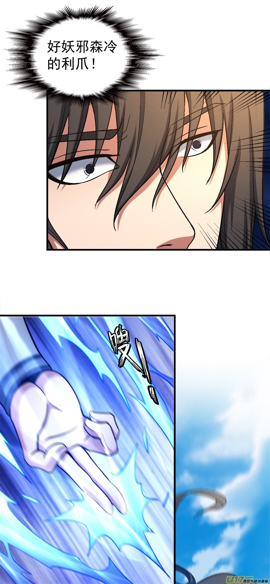 绝世武神真元之剑（1）