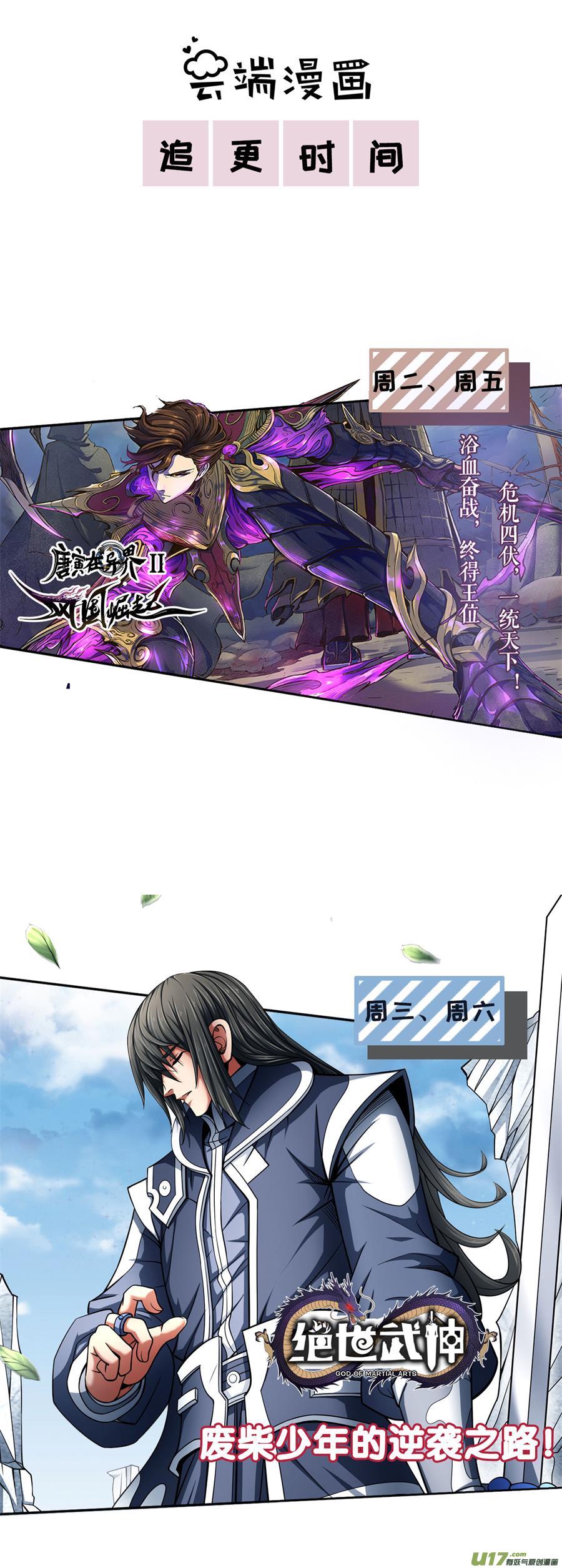 绝世武神真元之剑（1）