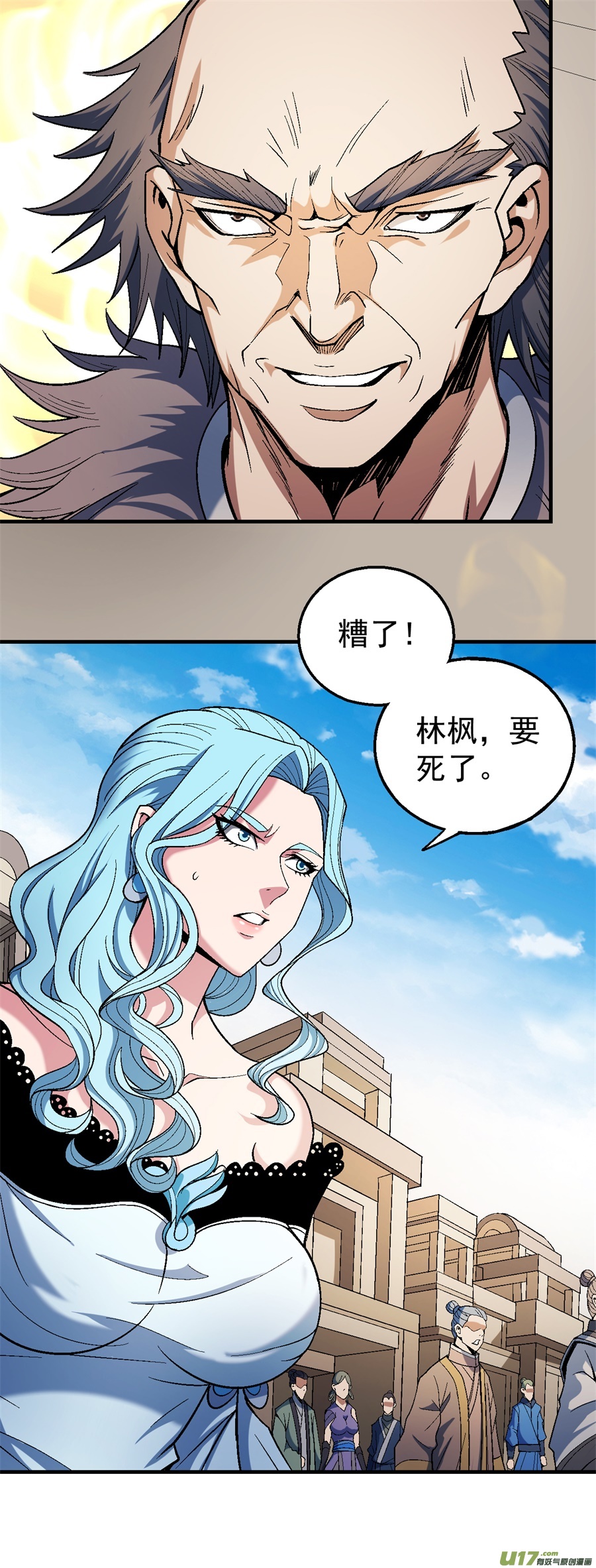 绝世武神真元之剑（2）
