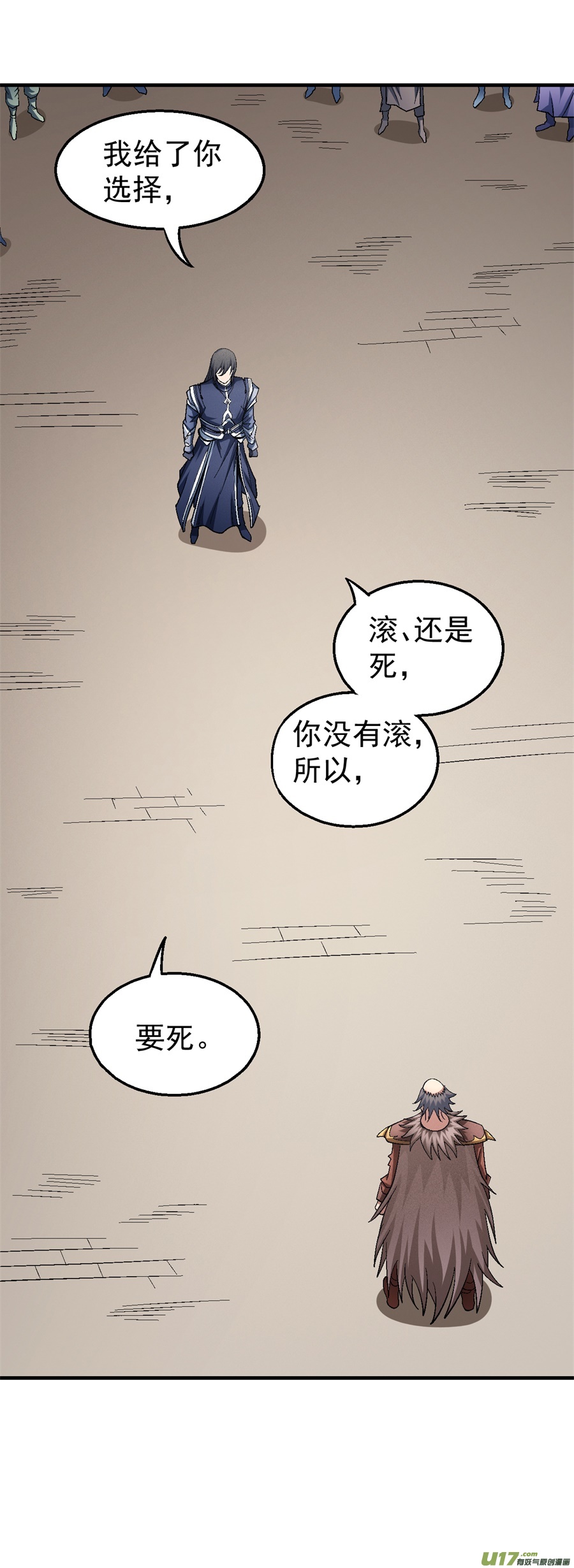 绝世武神真元之剑（2）