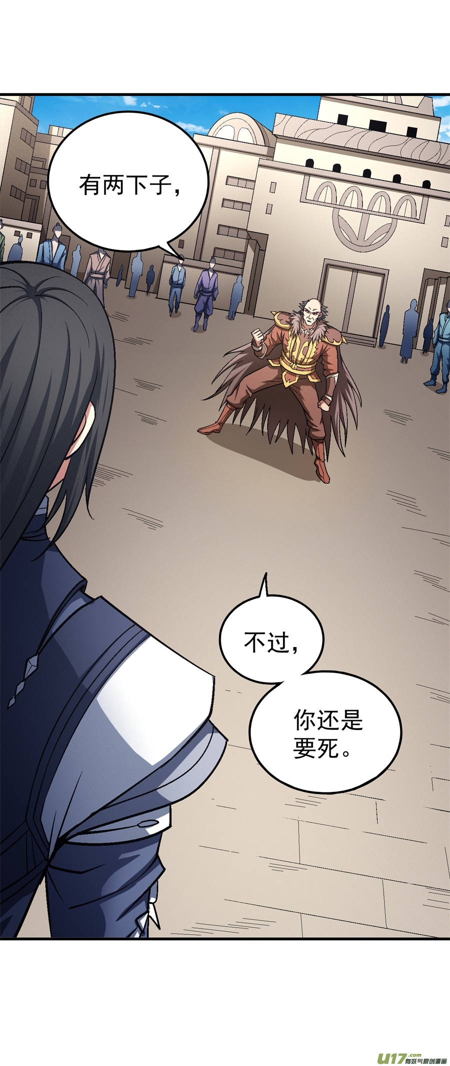 绝世武神真元之剑（2）