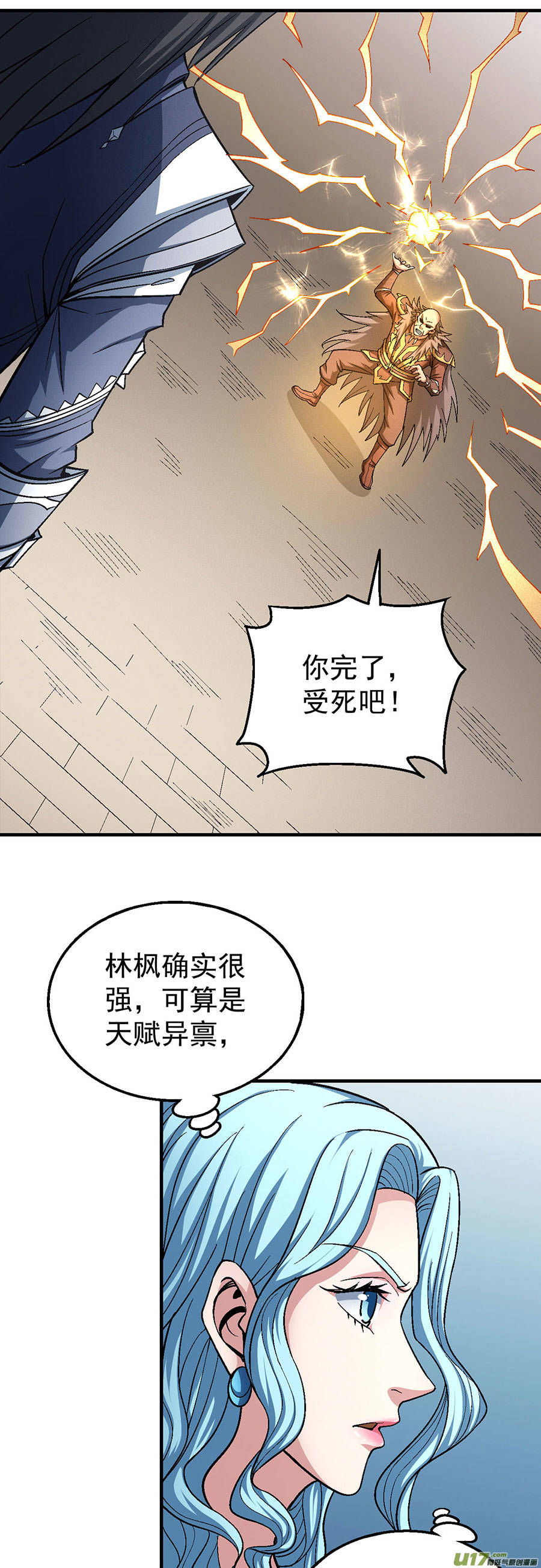 绝世武神真元之剑（3）