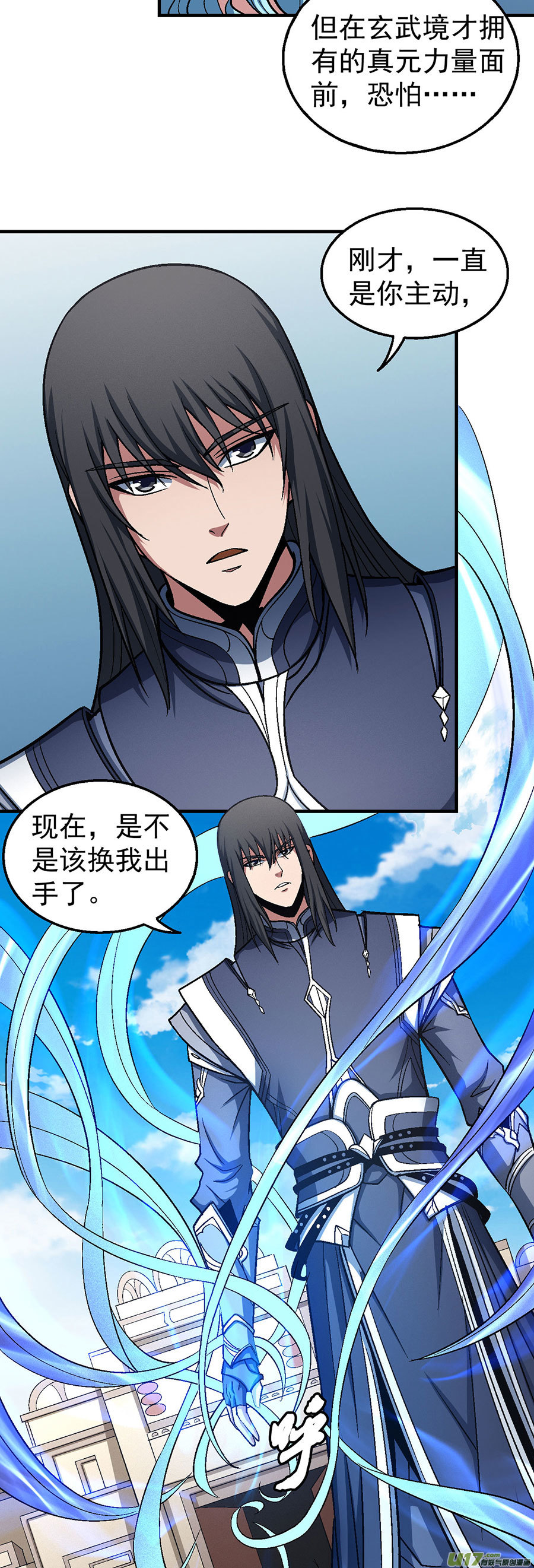 绝世武神真元之剑（3）