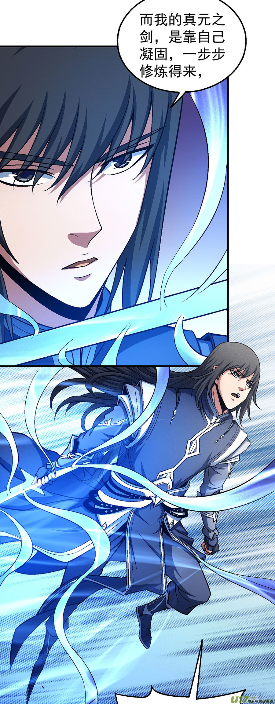 绝世武神真元之剑（3）