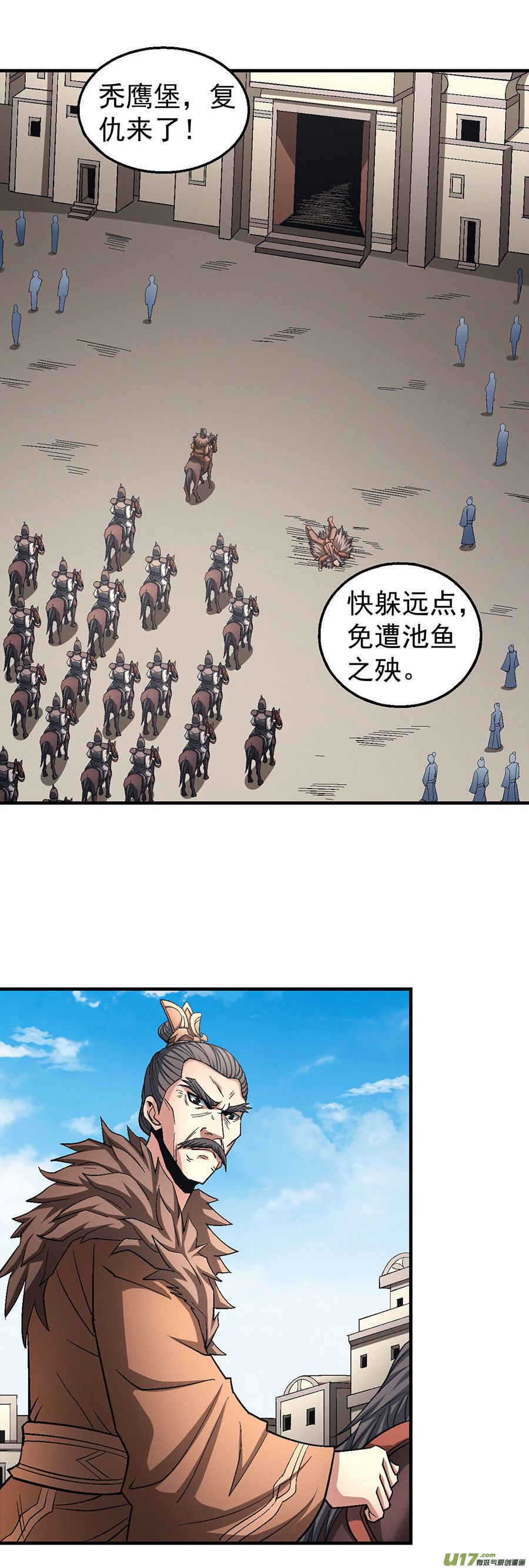 绝世武神屠杀（1）