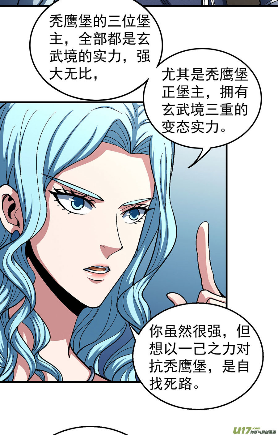 绝世武神屠杀（1）