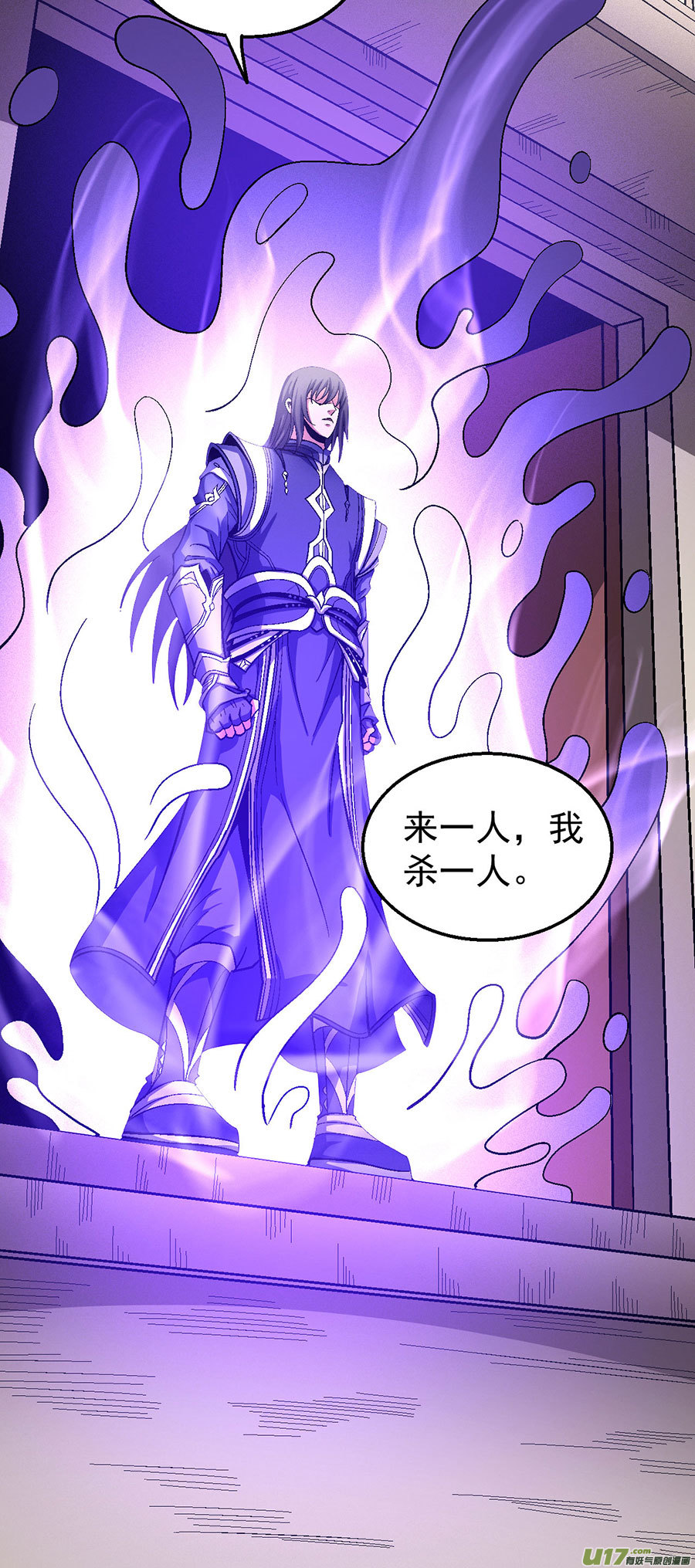绝世武神屠杀（1）
