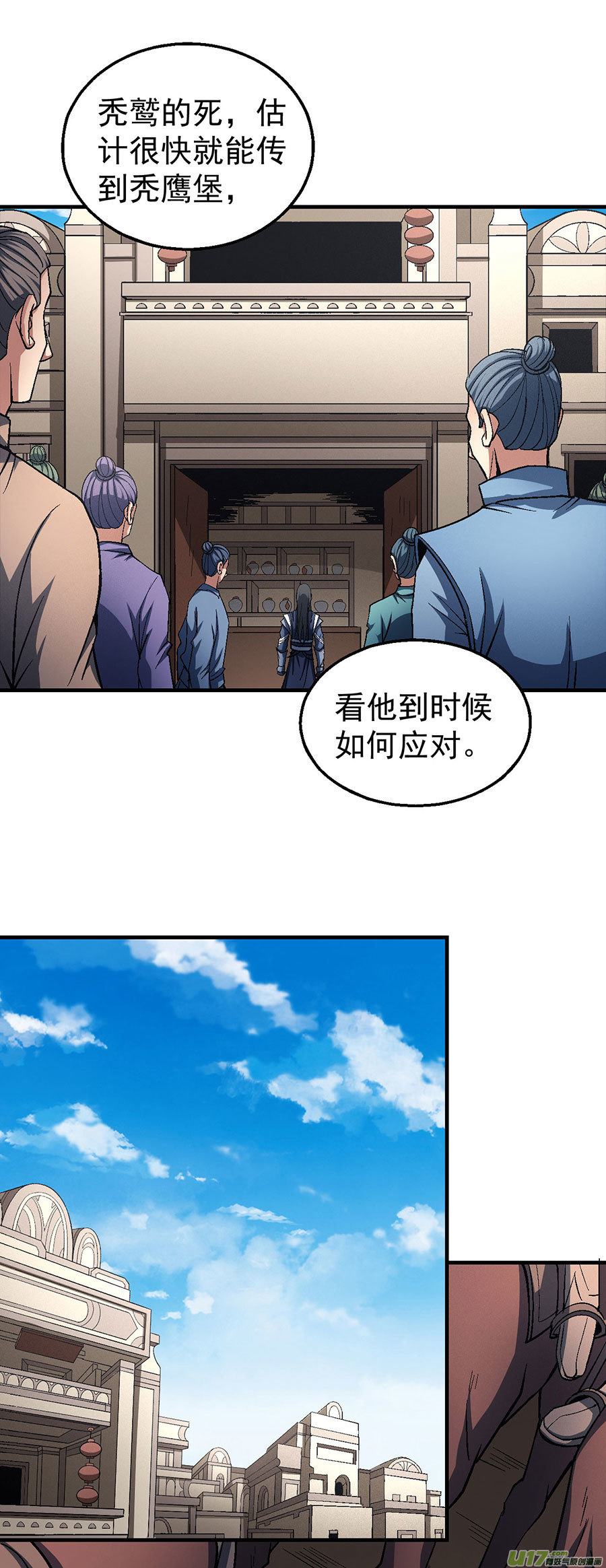 绝世武神屠杀（1）