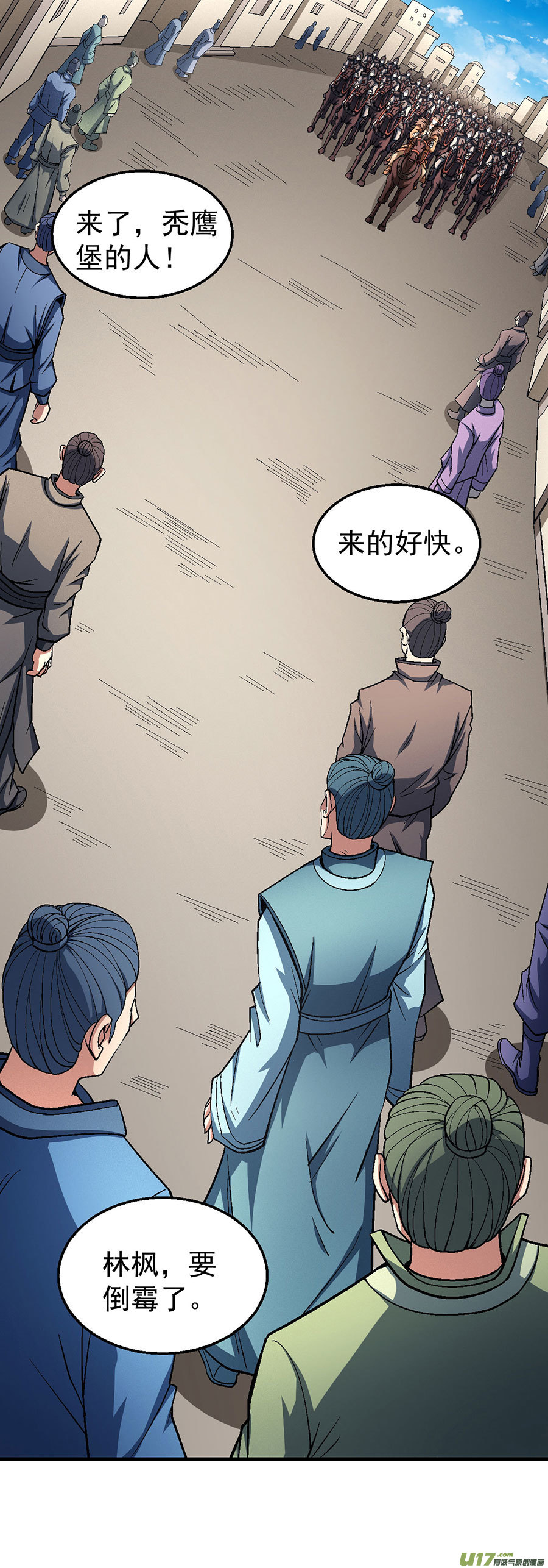 绝世武神屠杀（1）