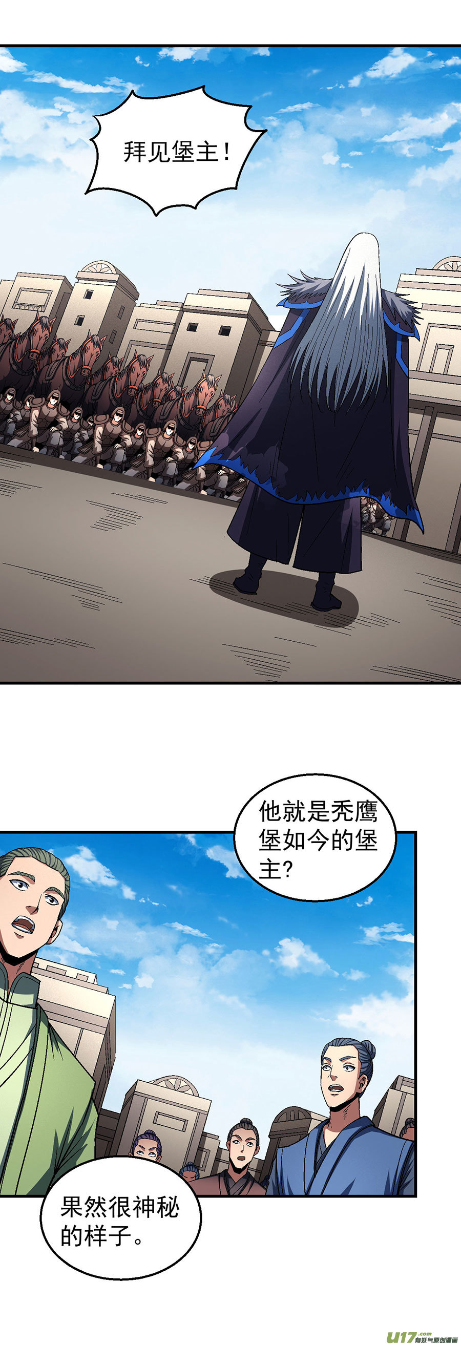 绝世武神激战（1）