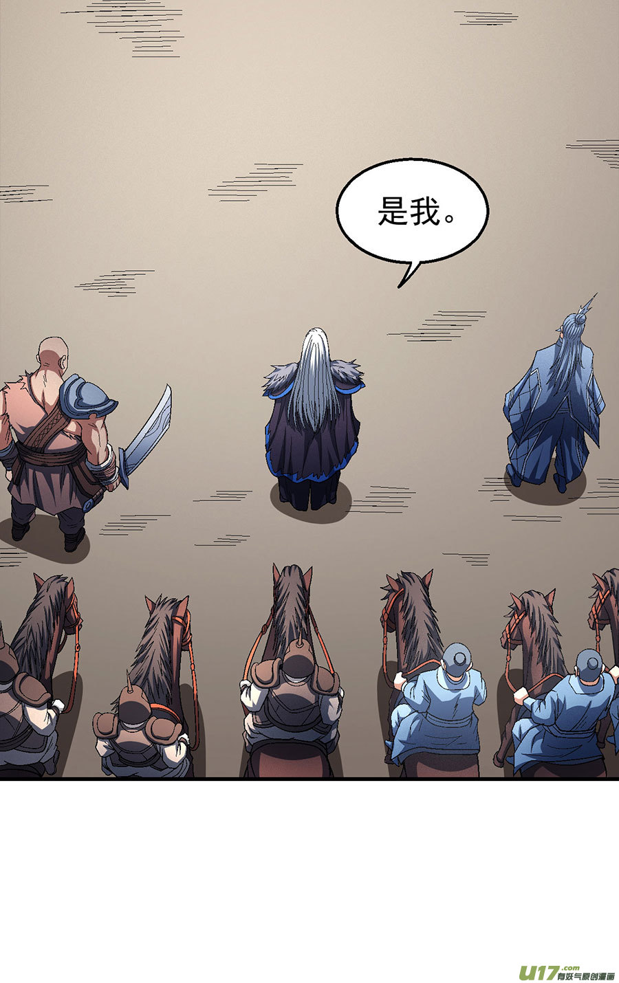 绝世武神激战（1）