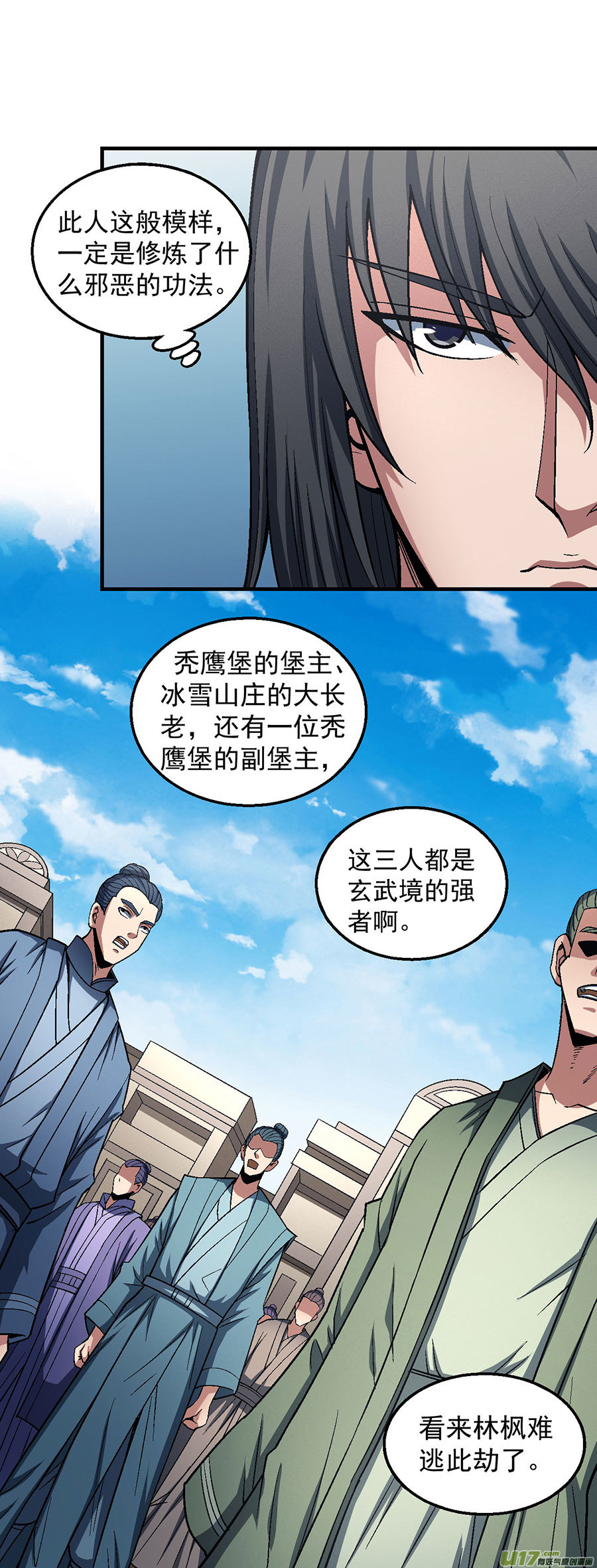 绝世武神激战（2）