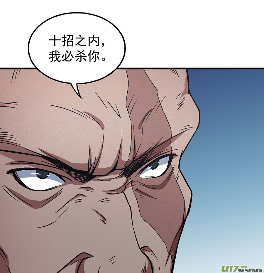 绝世武神激战（2）