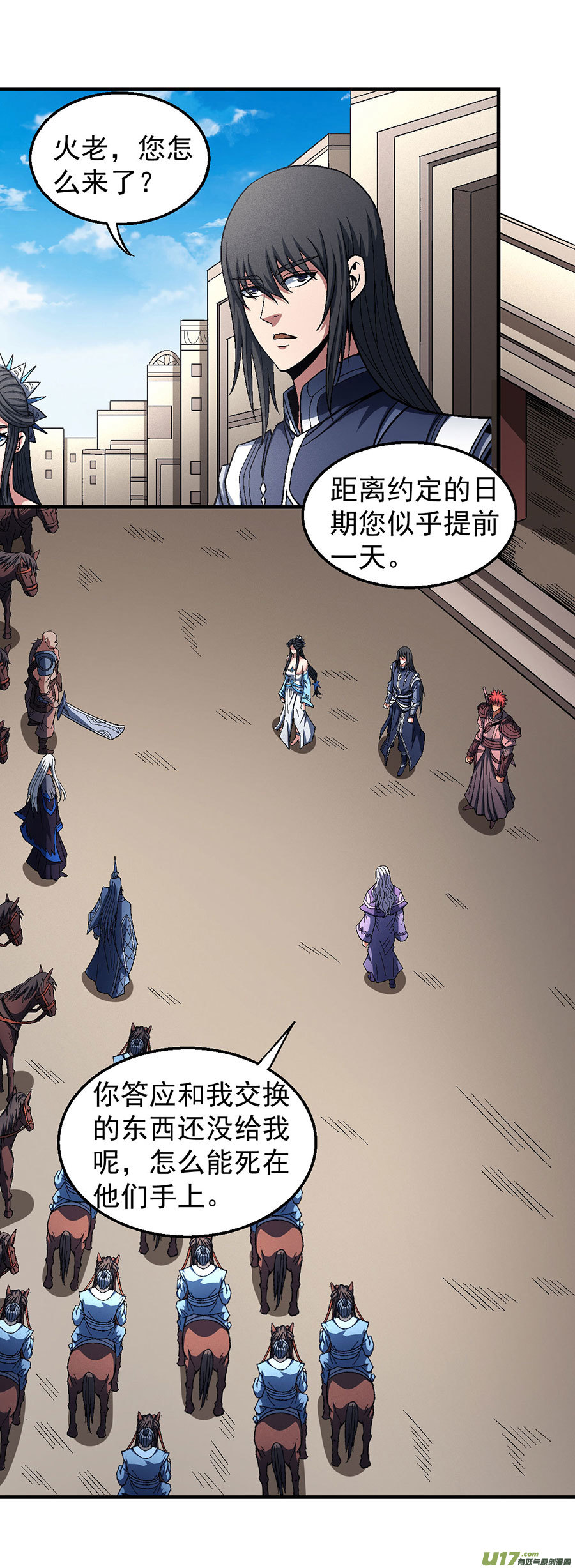 绝世武神激战（2）