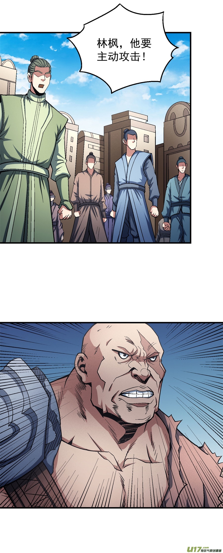 绝世武神激战（3）