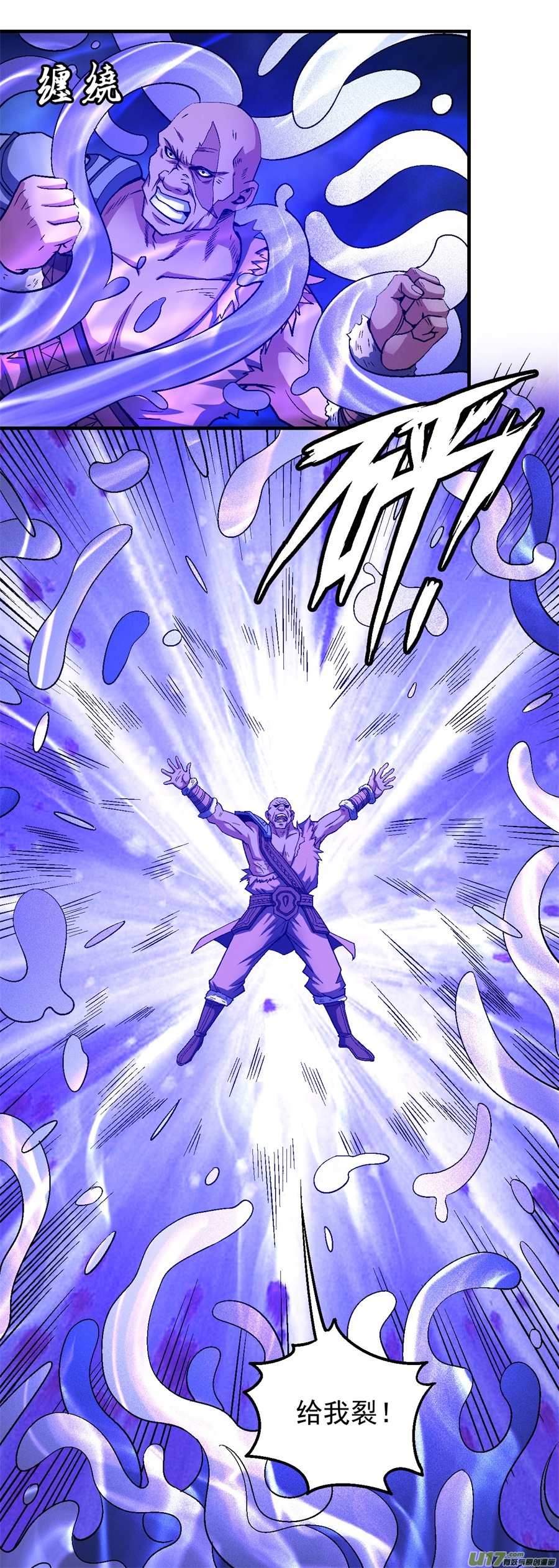 绝世武神激战（3）