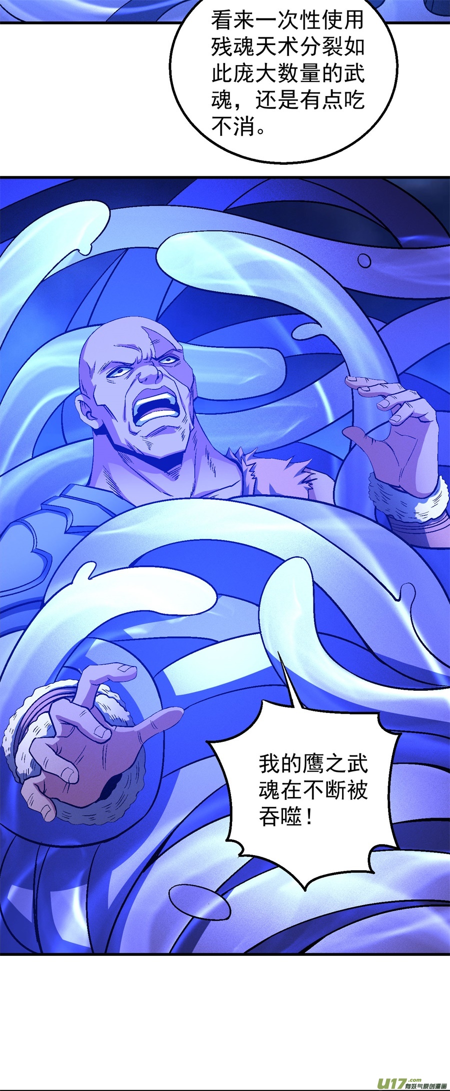 绝世武神激战（3）