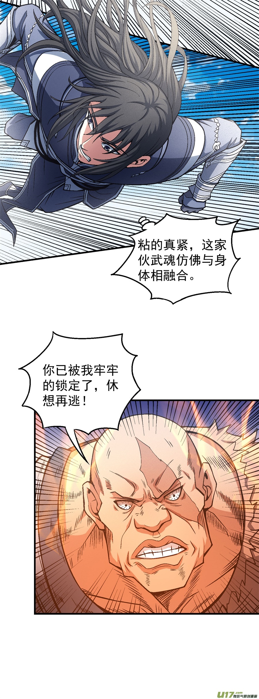 绝世武神激战（3）