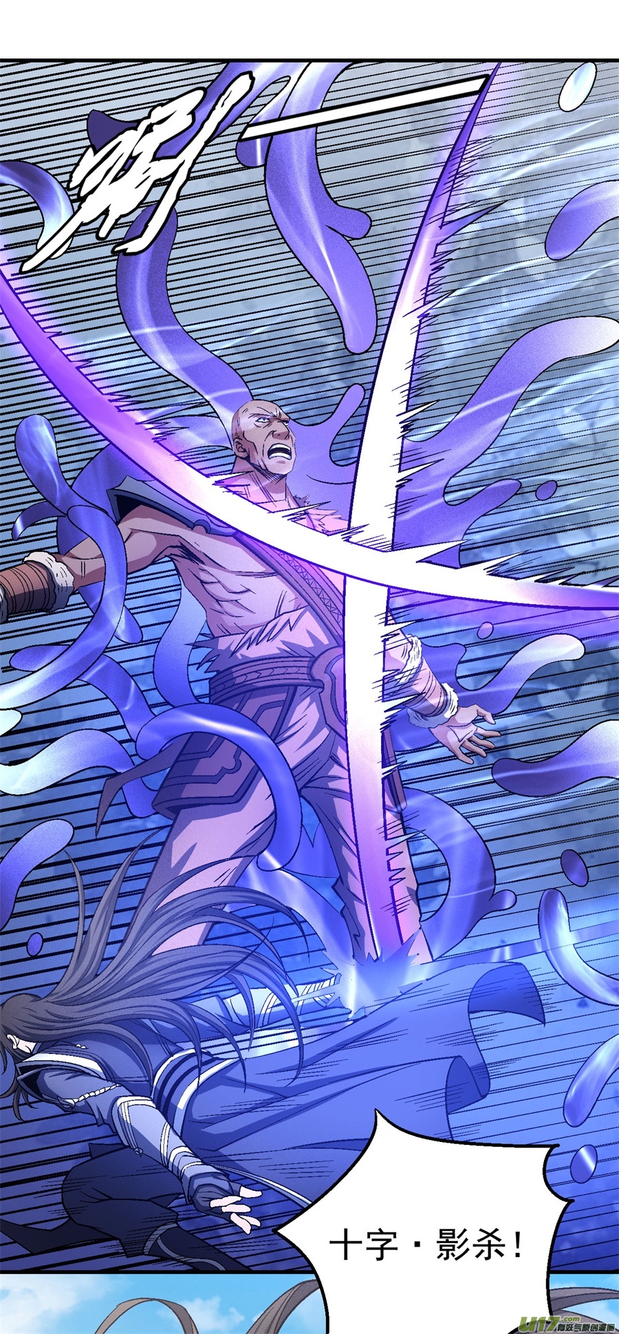 绝世武神激战（3）