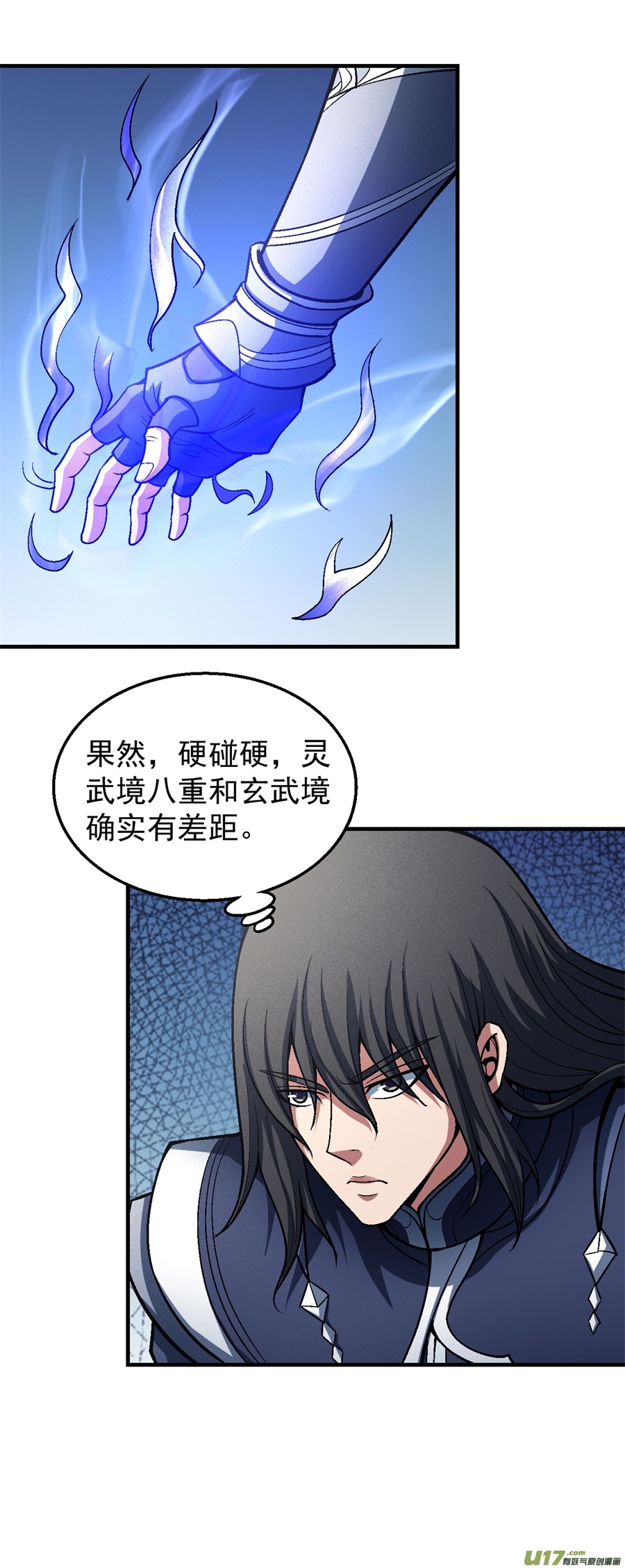 绝世武神激战（3）