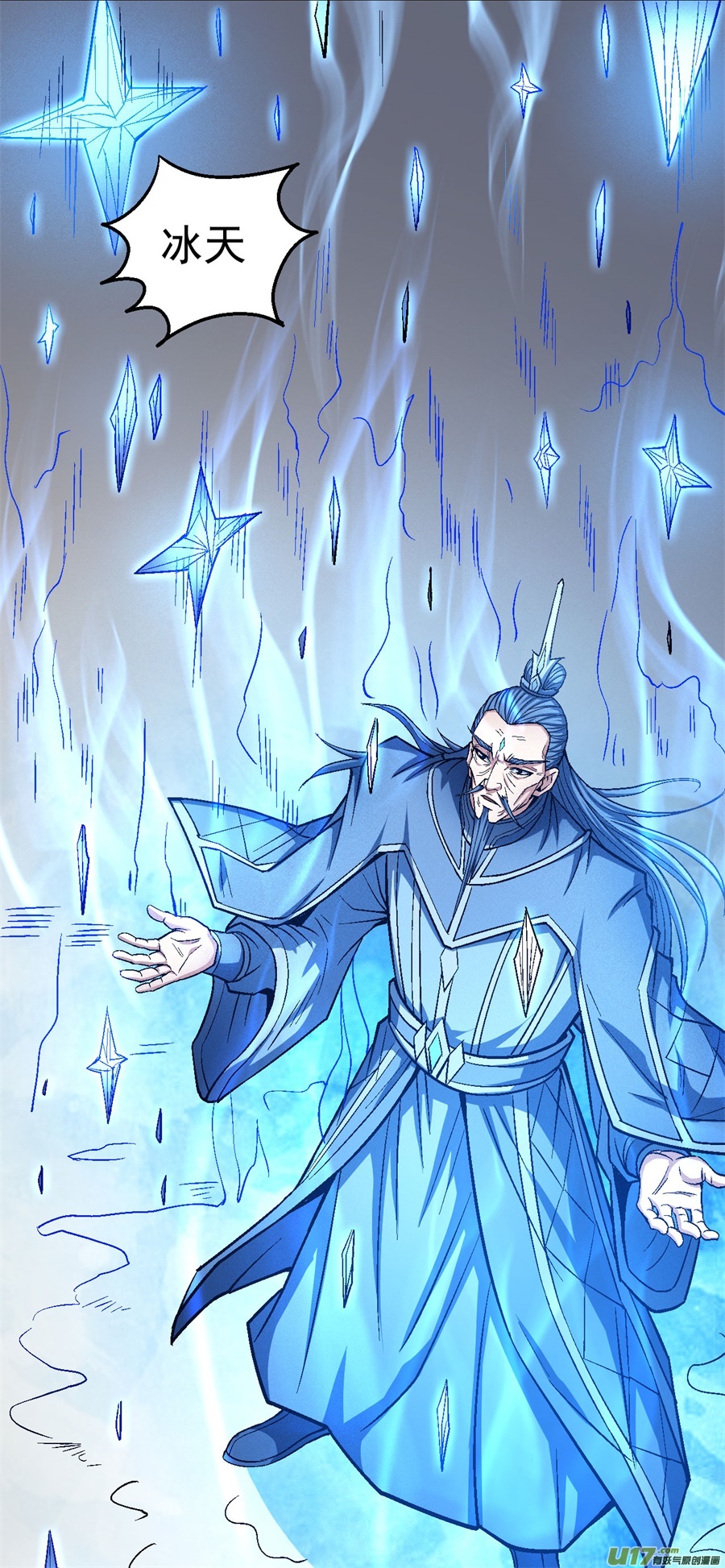 绝世武神邪功（1）