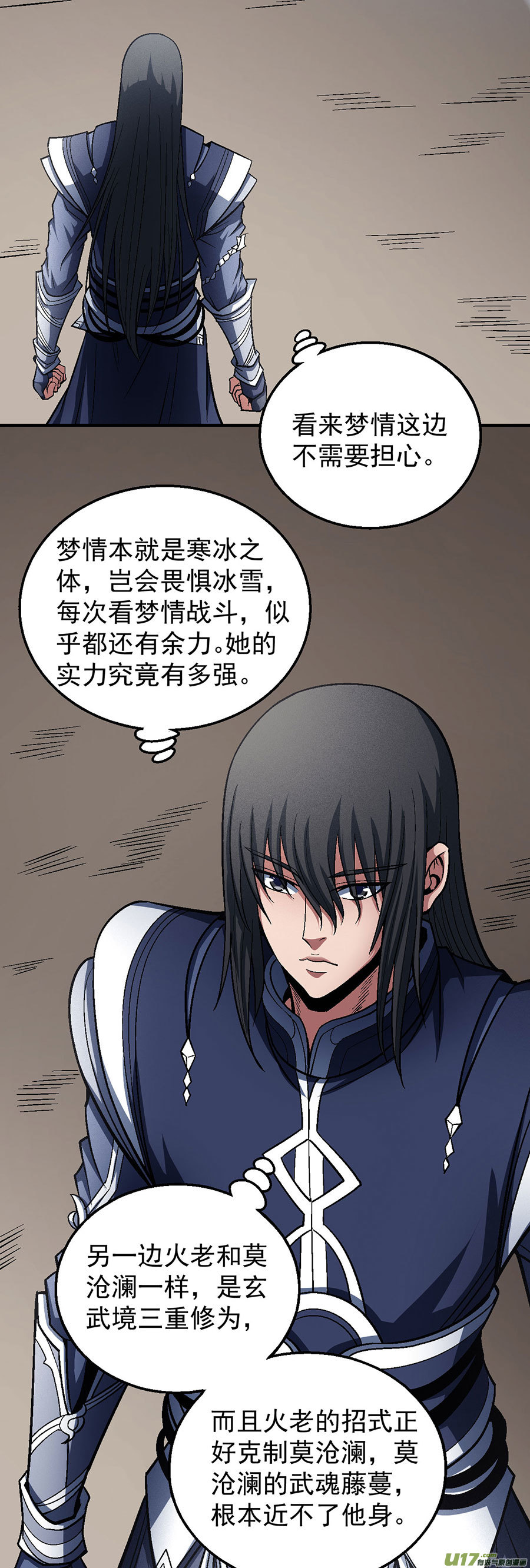 绝世武神邪功（2）