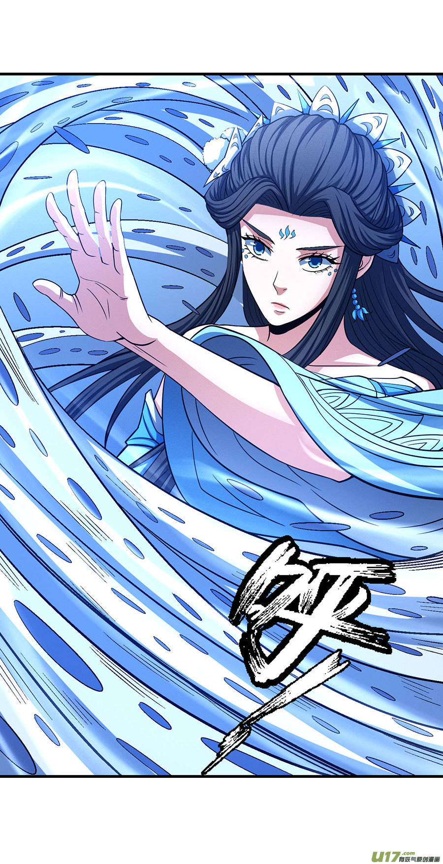 绝世武神邪功（2）
