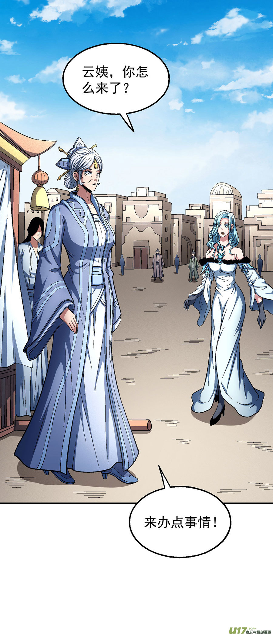 绝世武神邪功（3）