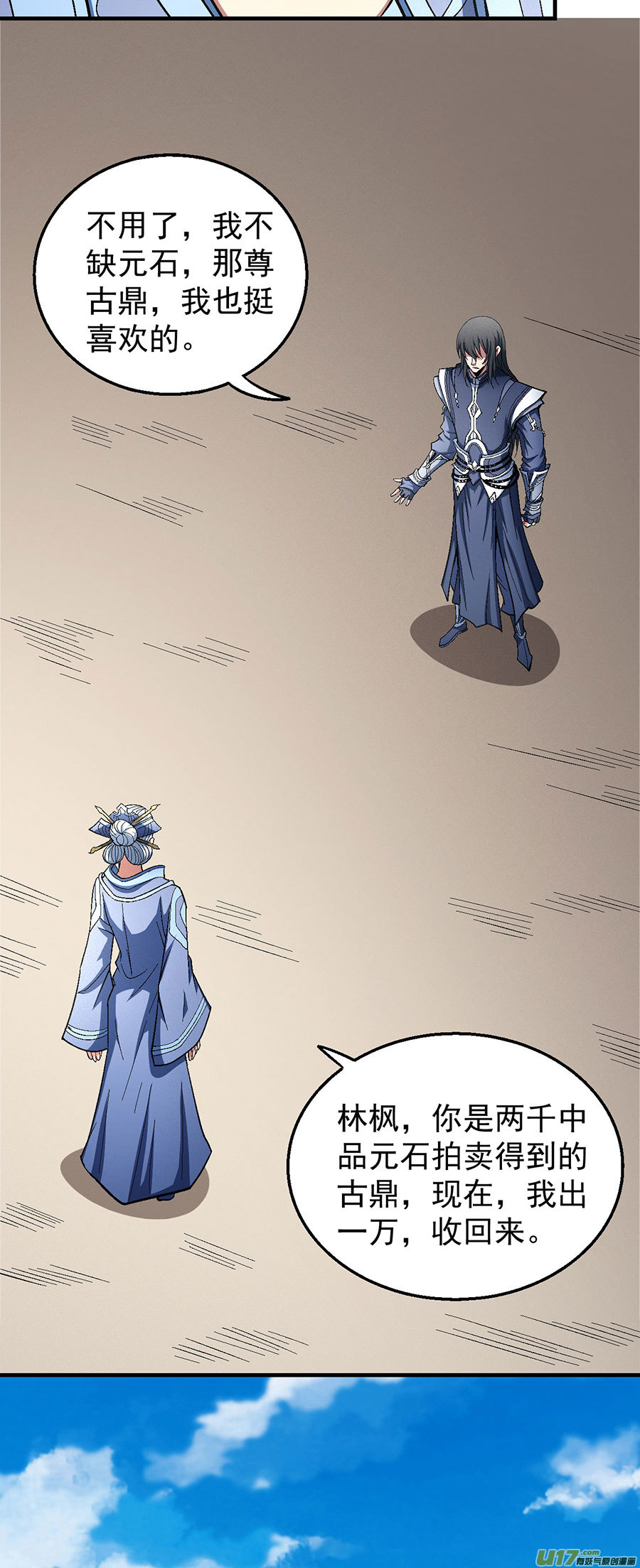 绝世武神邪功（3）