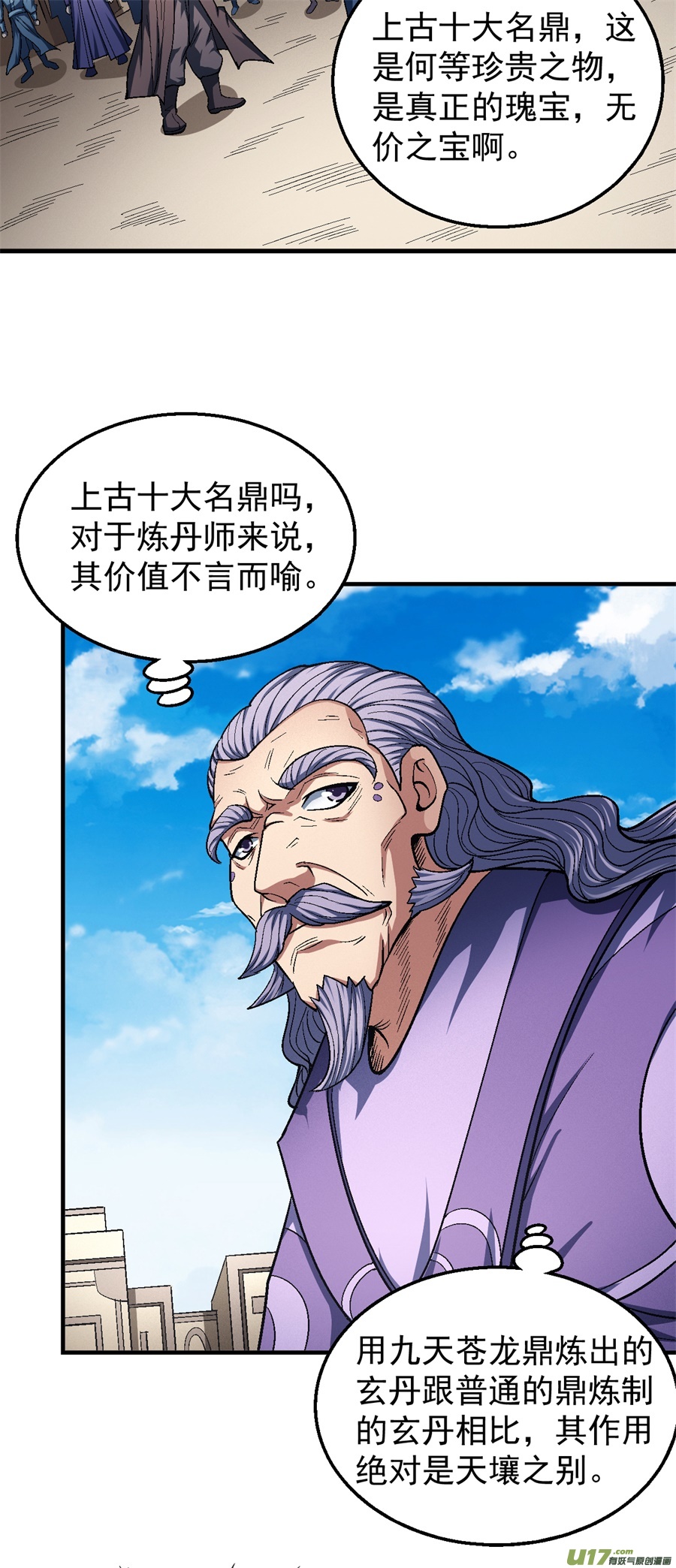 绝世武神再起风波（1）