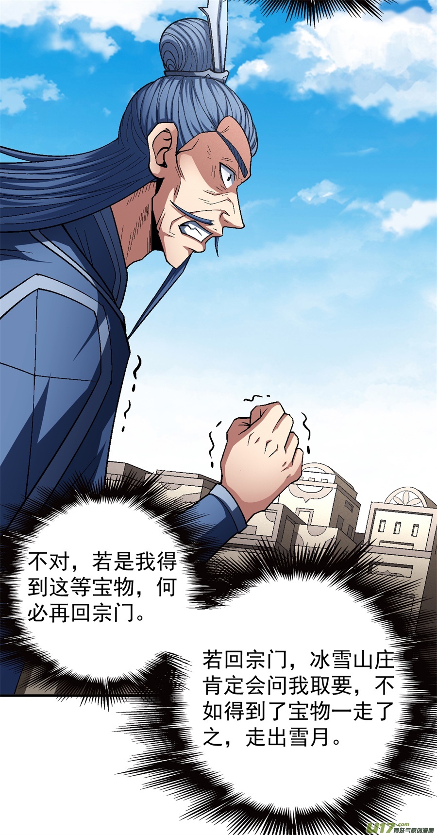 绝世武神再起风波（1）
