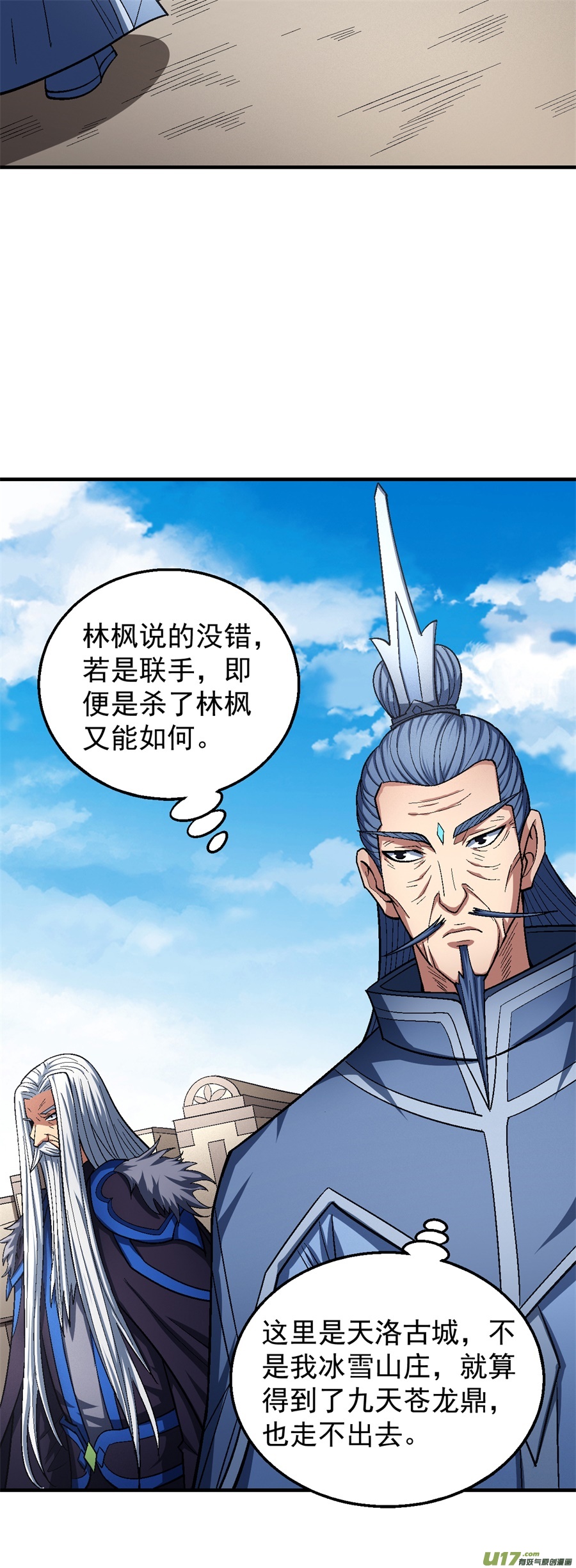 绝世武神再起风波（1）