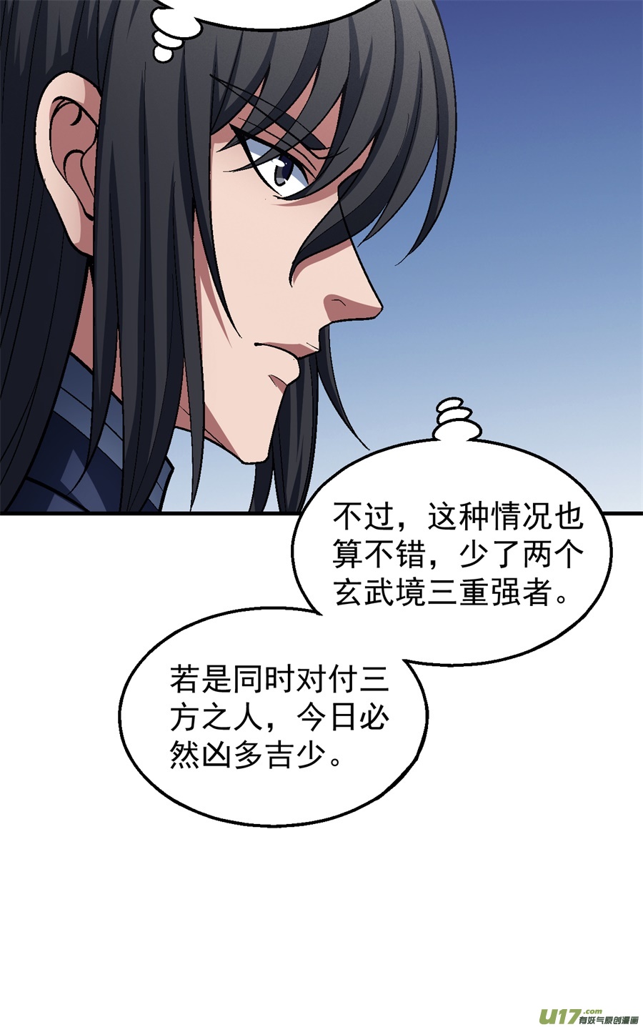 绝世武神再起风波（1）