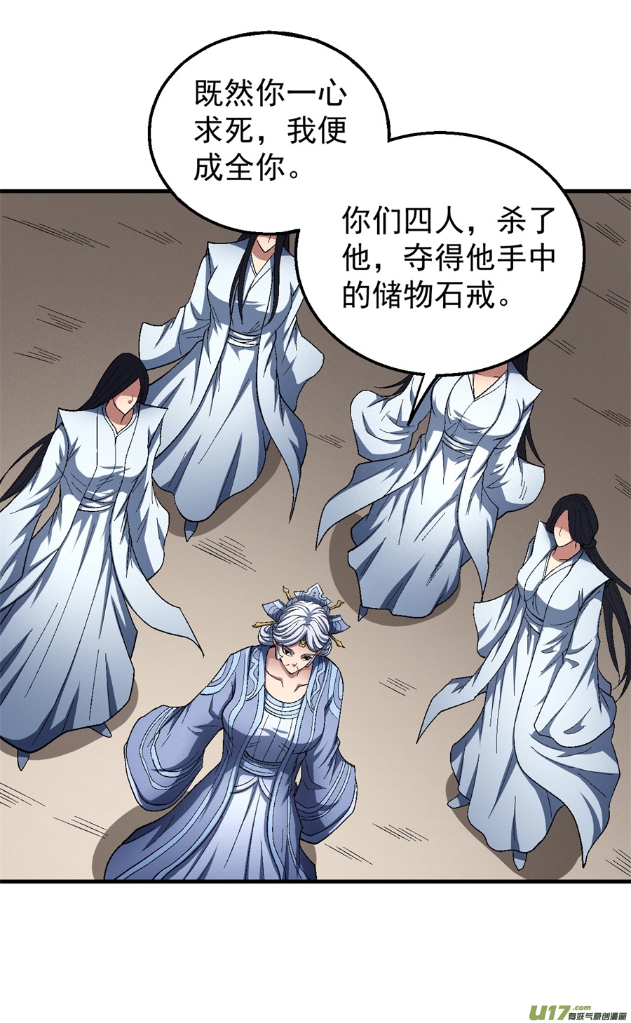 绝世武神再起风波（1）