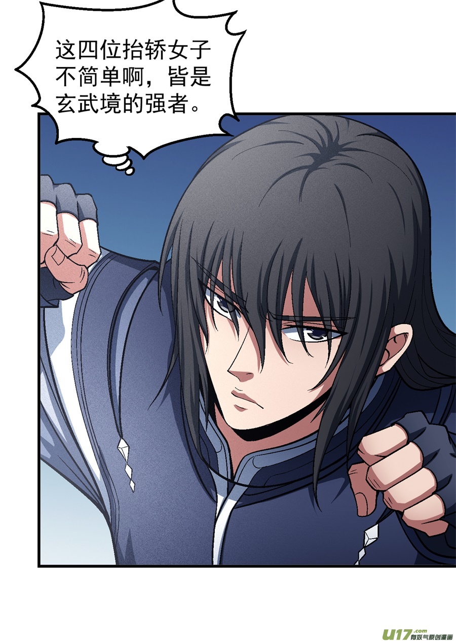 绝世武神再起风波（1）