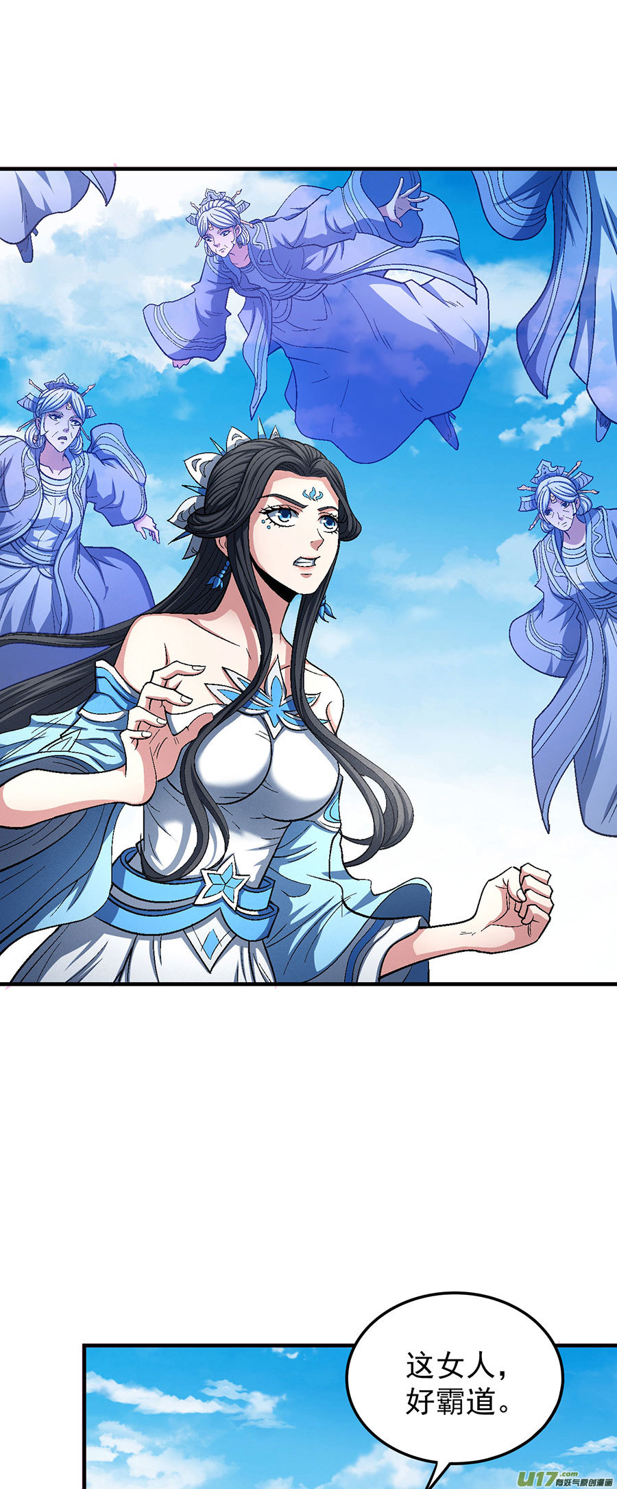绝世武神再起风波（2）