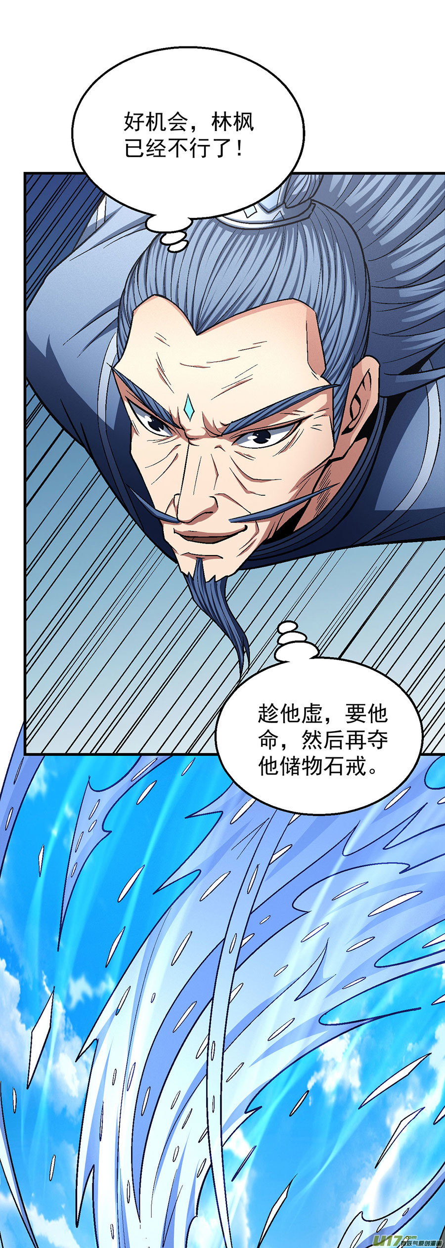 绝世武神弃鼎（1）
