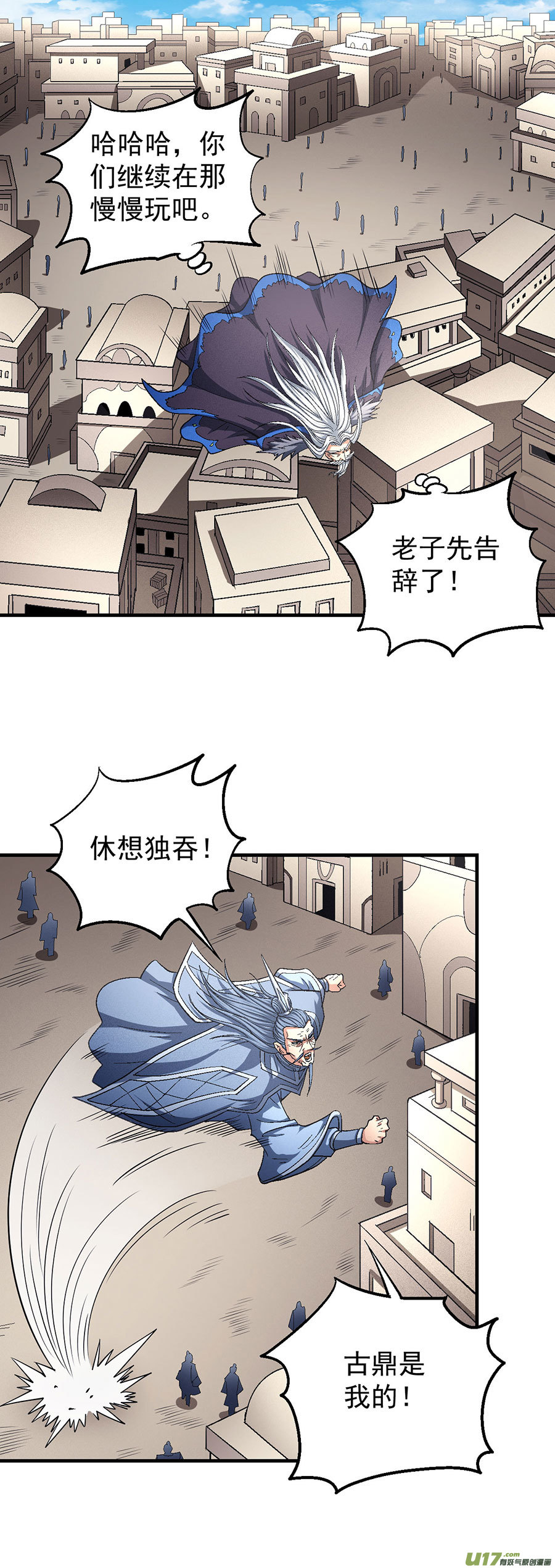 绝世武神弃鼎（2）