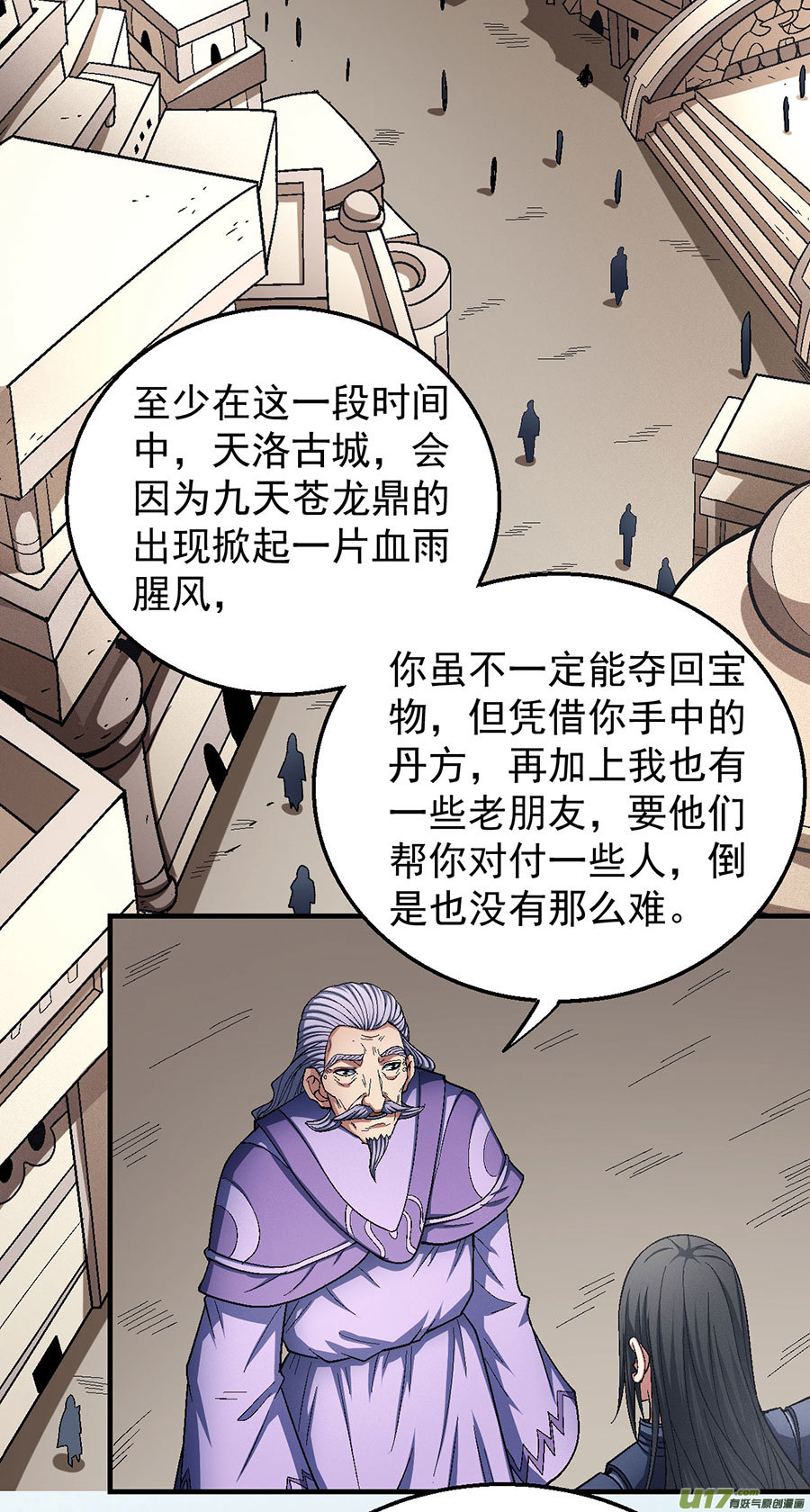 绝世武神弃鼎（2）