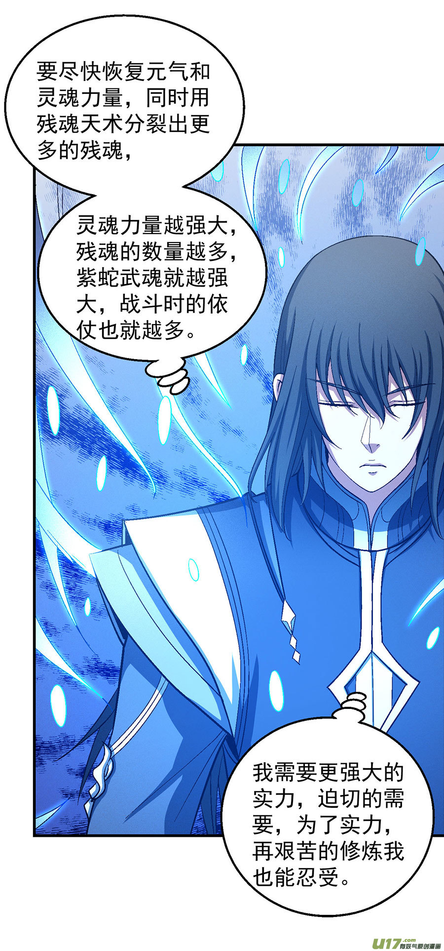 绝世武神弃鼎（2）