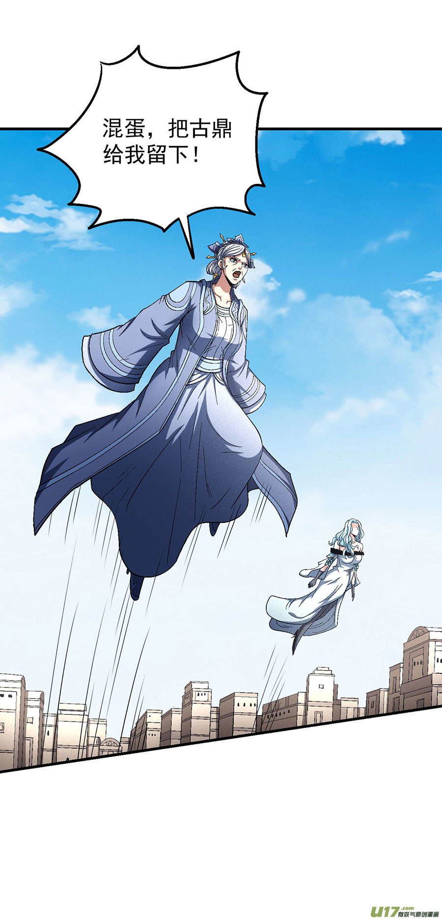 绝世武神弃鼎（2）