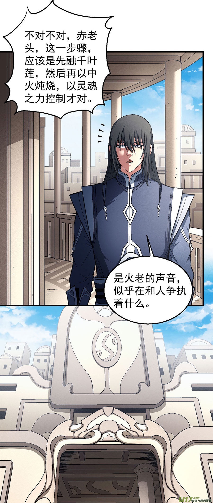 绝世武神弃鼎（2）