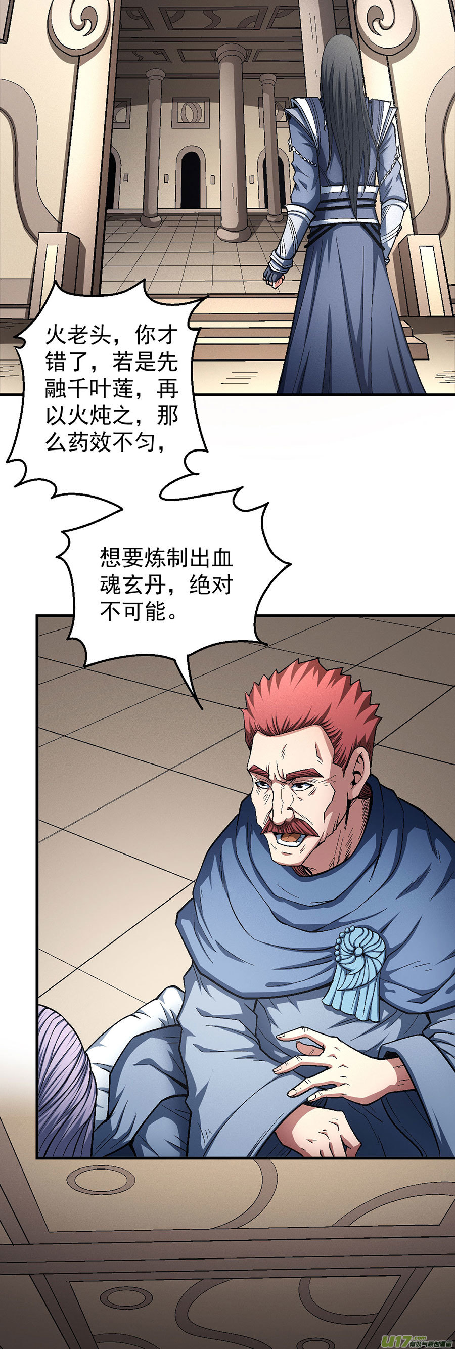 绝世武神弃鼎（2）