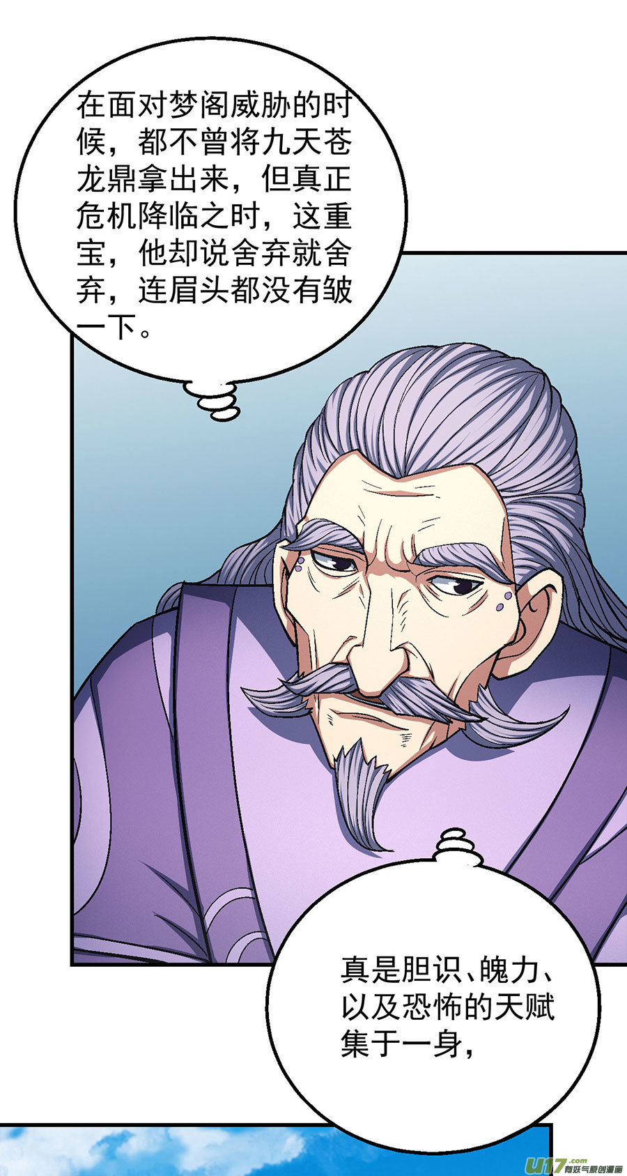 绝世武神弃鼎（2）