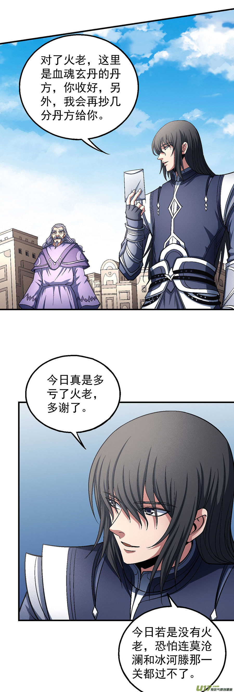 绝世武神弃鼎（2）