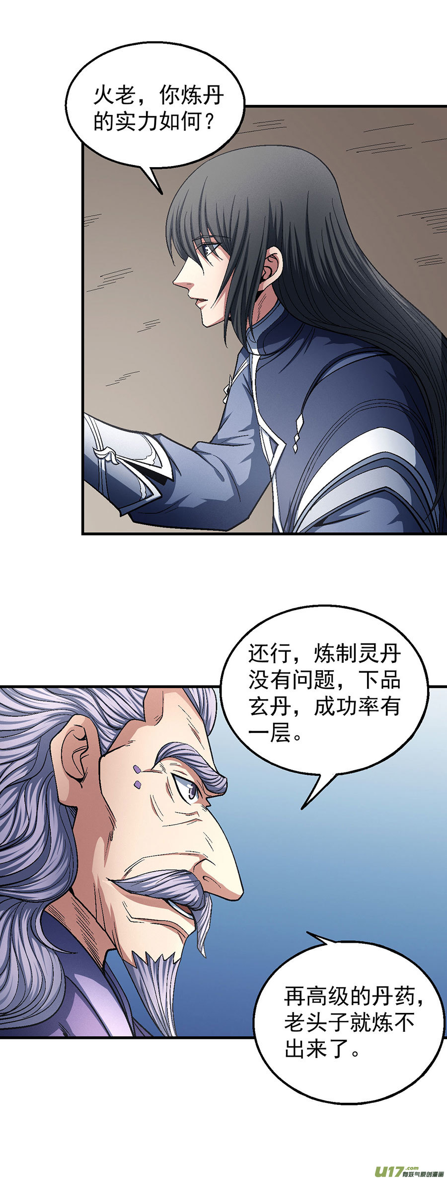 绝世武神弃鼎（2）