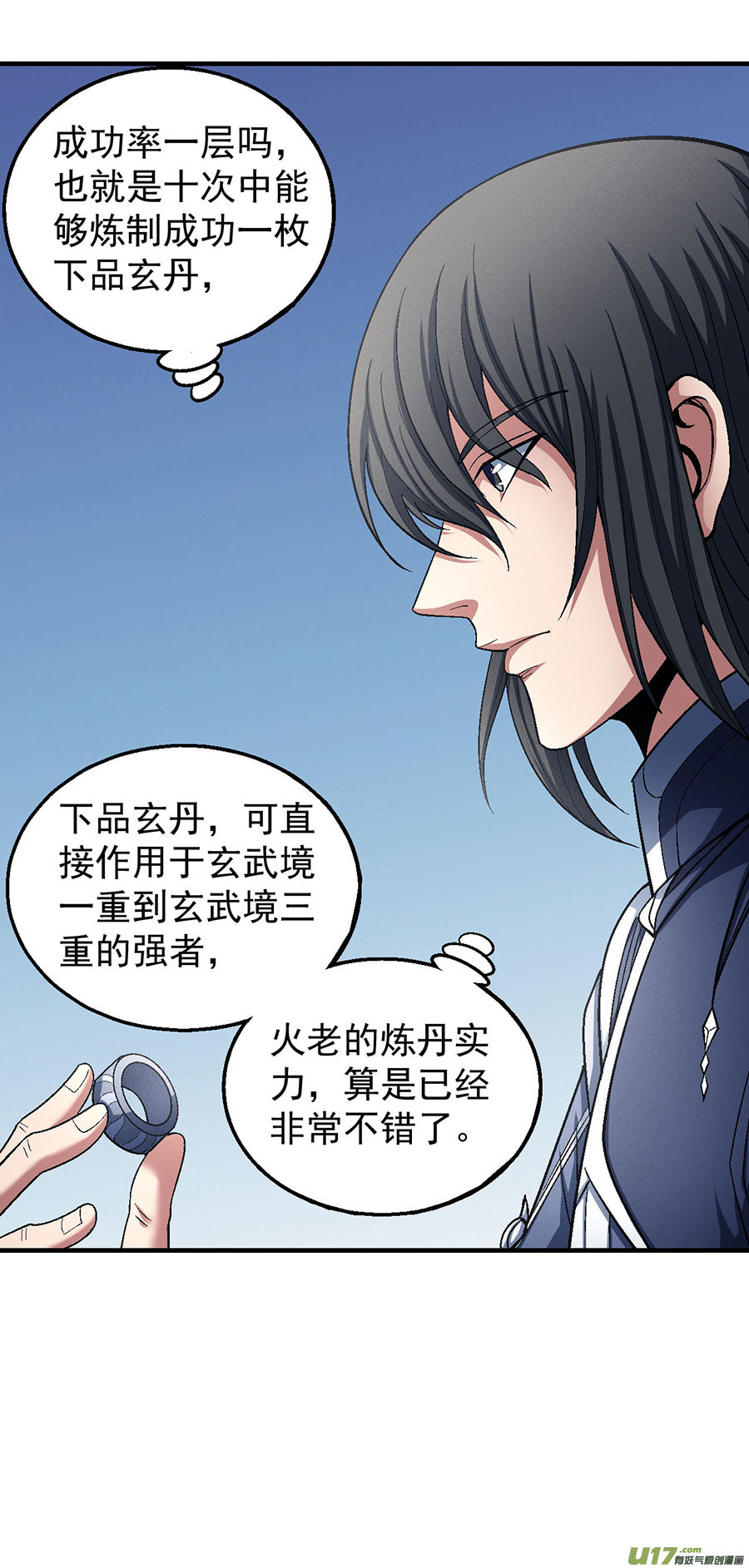 绝世武神弃鼎（2）