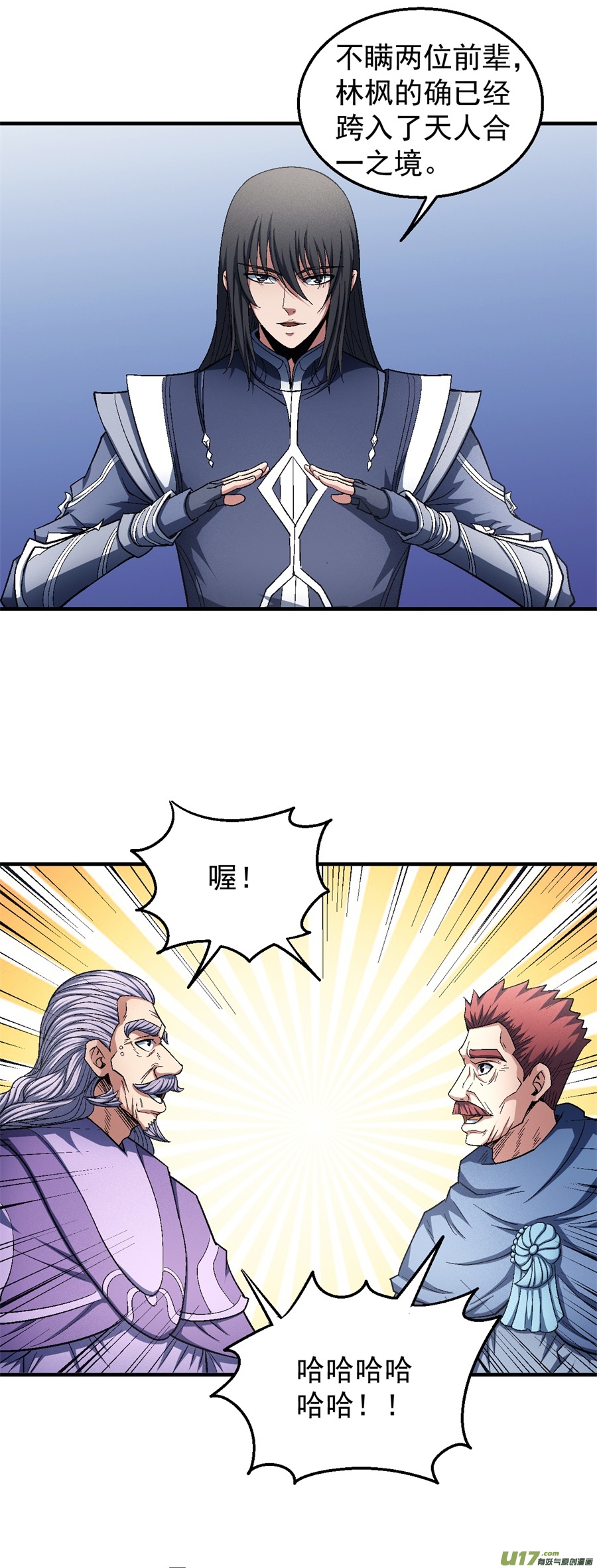 绝世武神弃鼎（3）