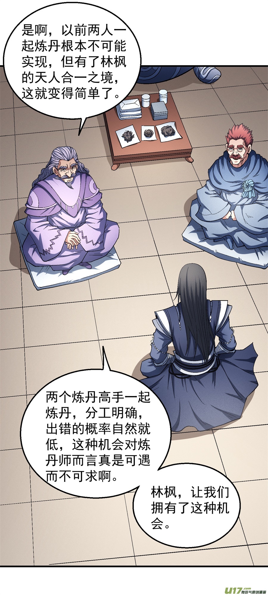 绝世武神弃鼎（3）